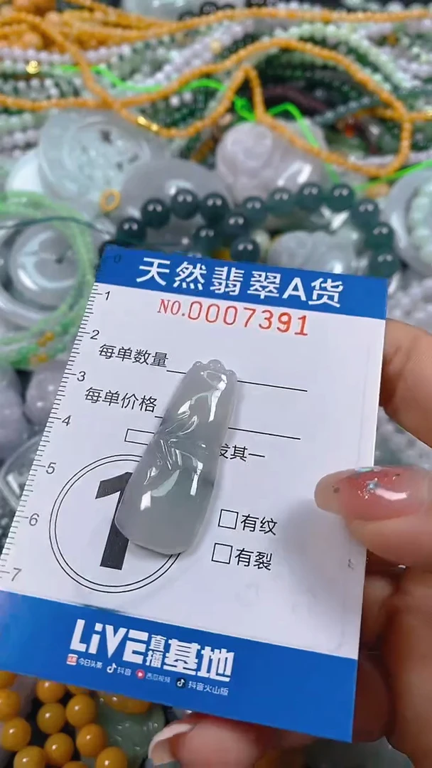 颈饰未镶嵌翡翠闪购0007391