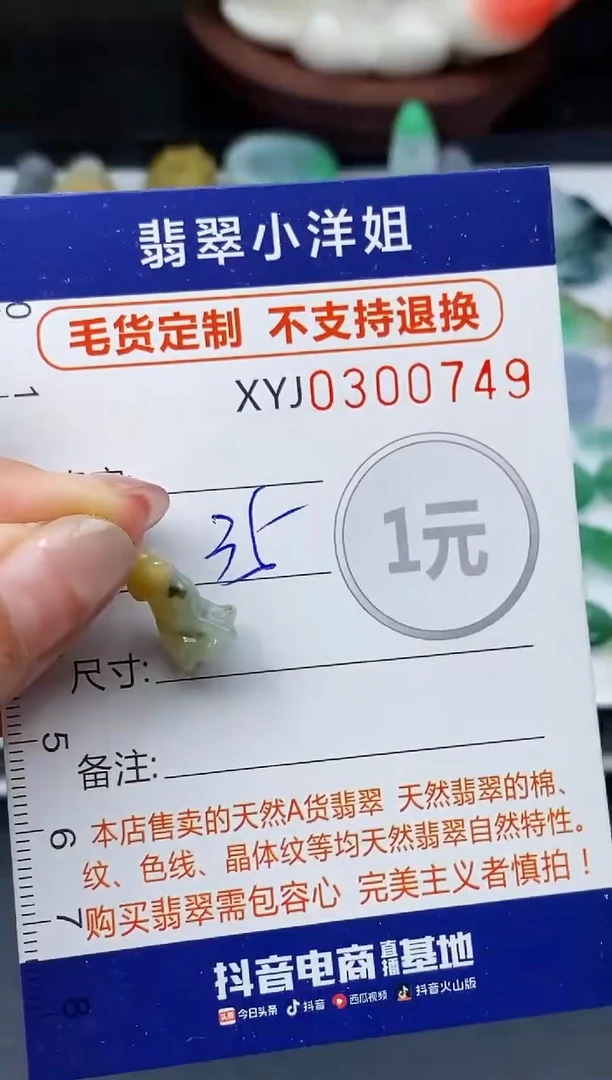 未镶嵌定制翡翠毛货商品 不退换/ 0749