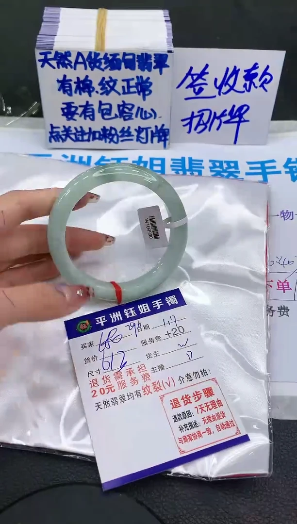 【闪购商品】翡翠手镯未镶嵌111111111111111