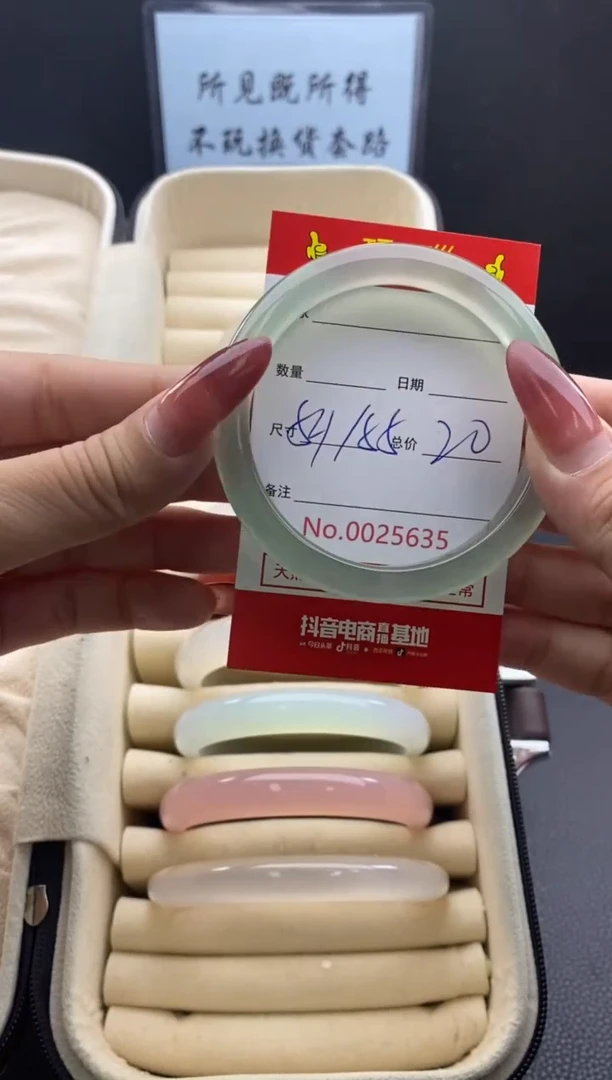 【闪购商品】玛瑙/玉髓手镯未镶嵌25635微瑕/包容