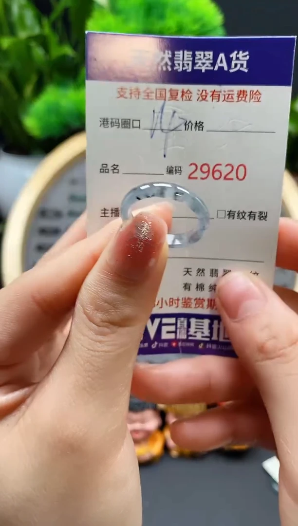 【闪购商品】翡翠戒指未镶嵌天然翡翠戒圈9620