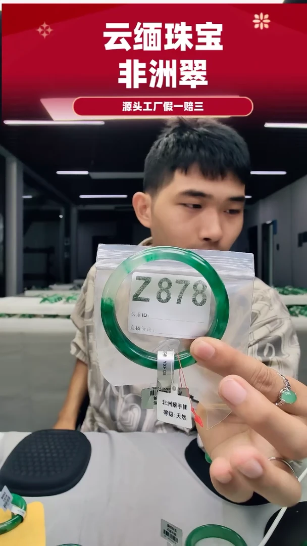 未镶嵌手镯石英质玉（非洲翠）61圈口手镯Z878