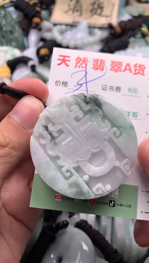 翡翠未镶嵌吊坠(不含链)1