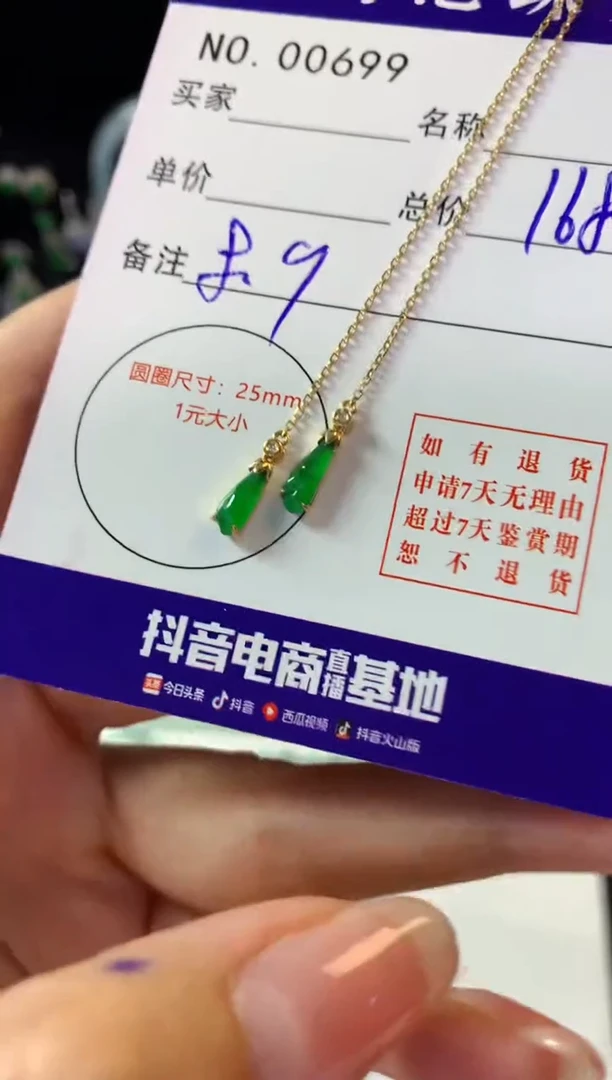 翡翠18K金镶嵌耳饰翡翠