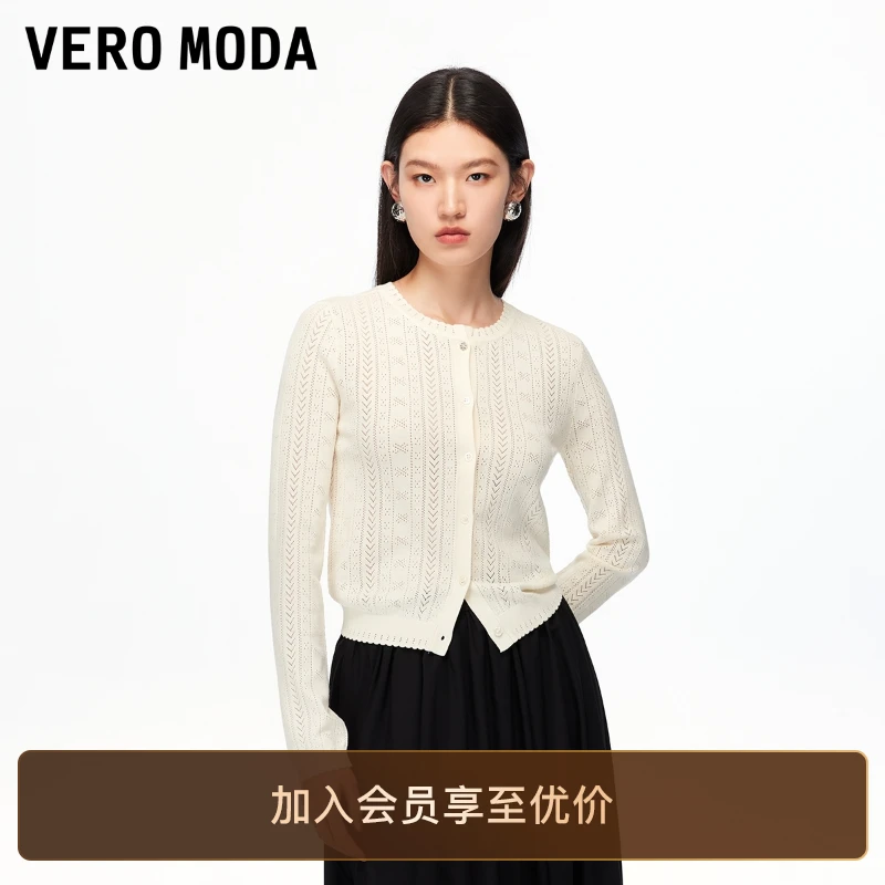Vero Moda针织衫2025含再生纤维素纤维镂空上衣甜美可爱风格衣服