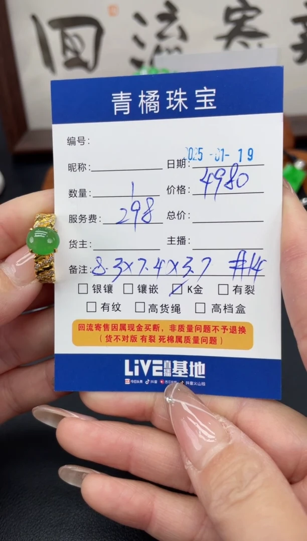 【闪购商品】翡翠戒指18K金镶嵌A货翡翠0119002