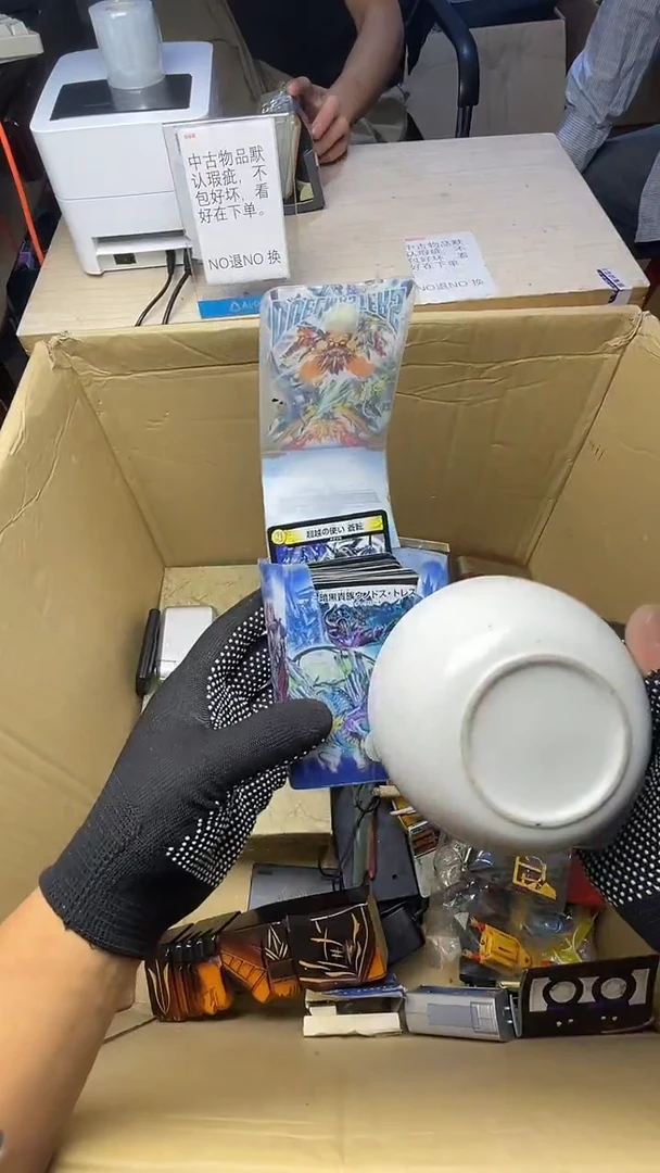 萧*二手商品不退不换