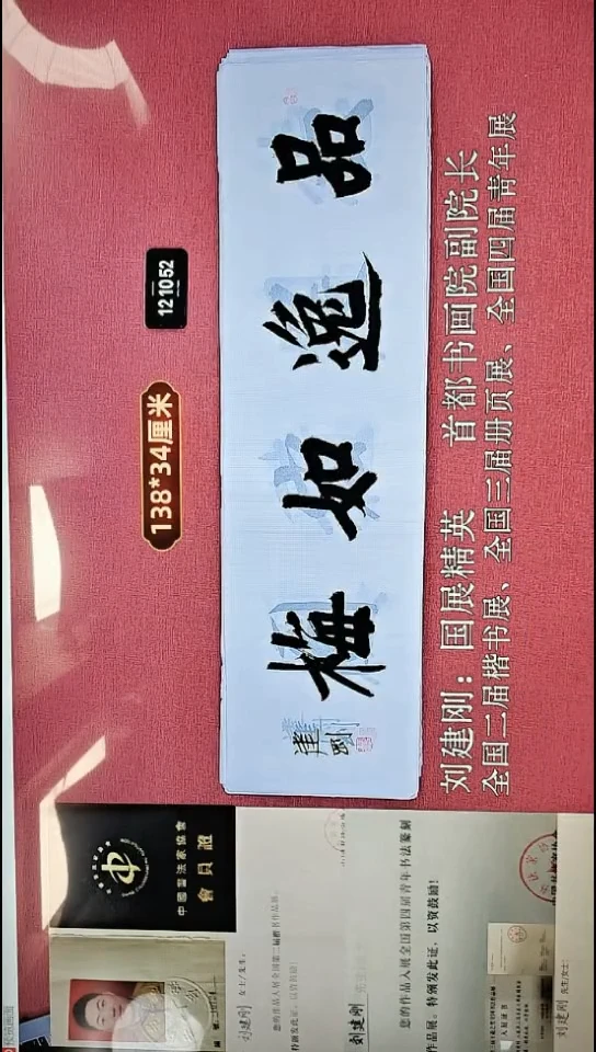 书法199    刘老师书法作品