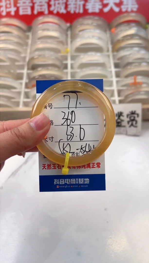 【闪购商品】玛瑙/玉髓手镯未镶嵌77-马异色-53+