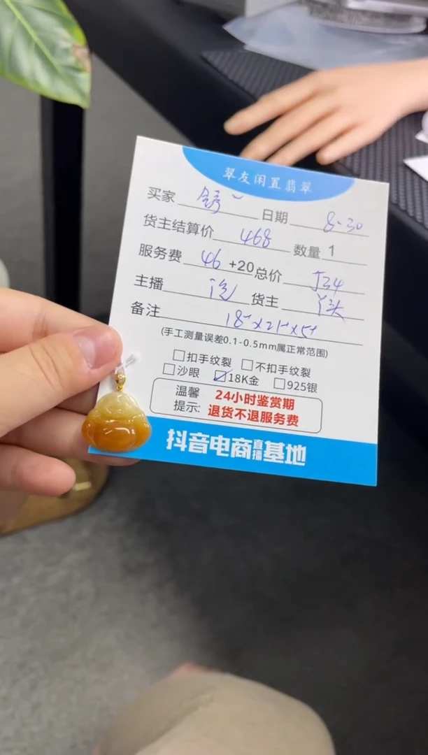 颈饰18K金镶嵌翡翠?****?颈饰