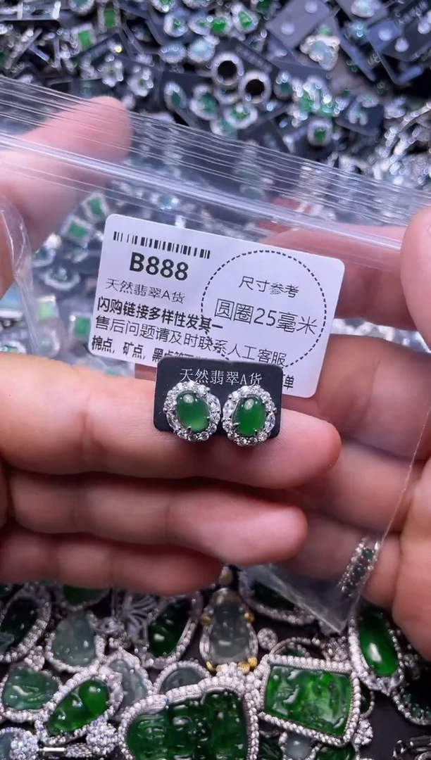 翡翠未镶嵌颈饰B888耳钉