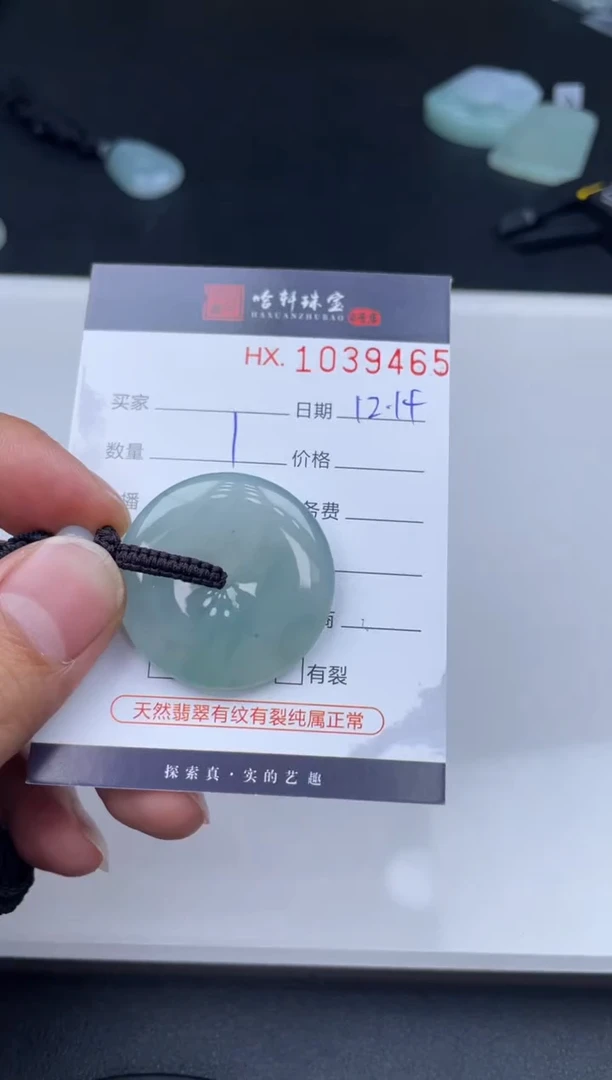 吊坠(不含链)未镶嵌翡翠哈轩  挂件1