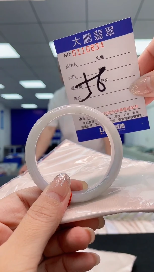 翡翠手镯未镶嵌AAAAAAAAAA