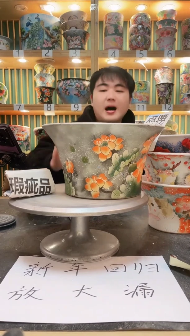 【闪购商品】默认微瑕一物一拍0211-065