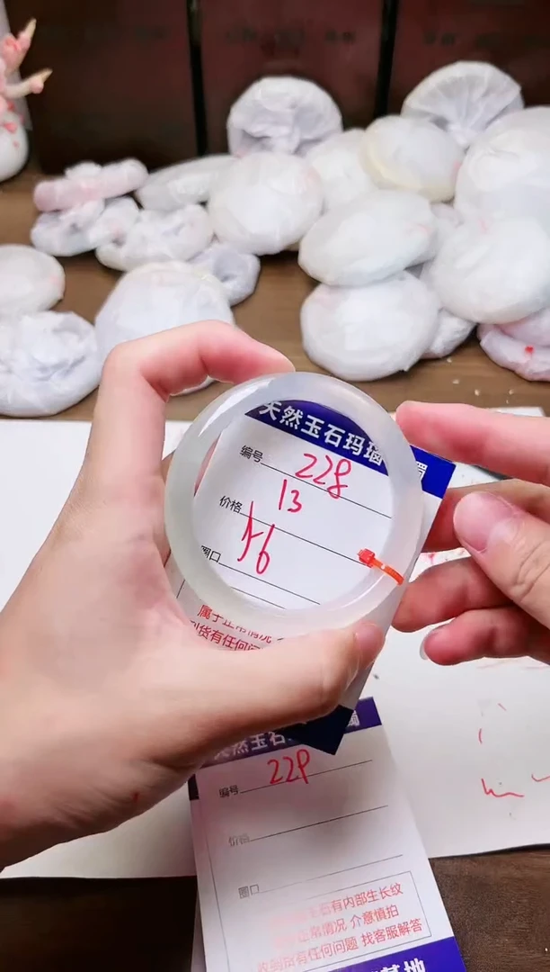 手镯玛瑙/玉髓未镶嵌228