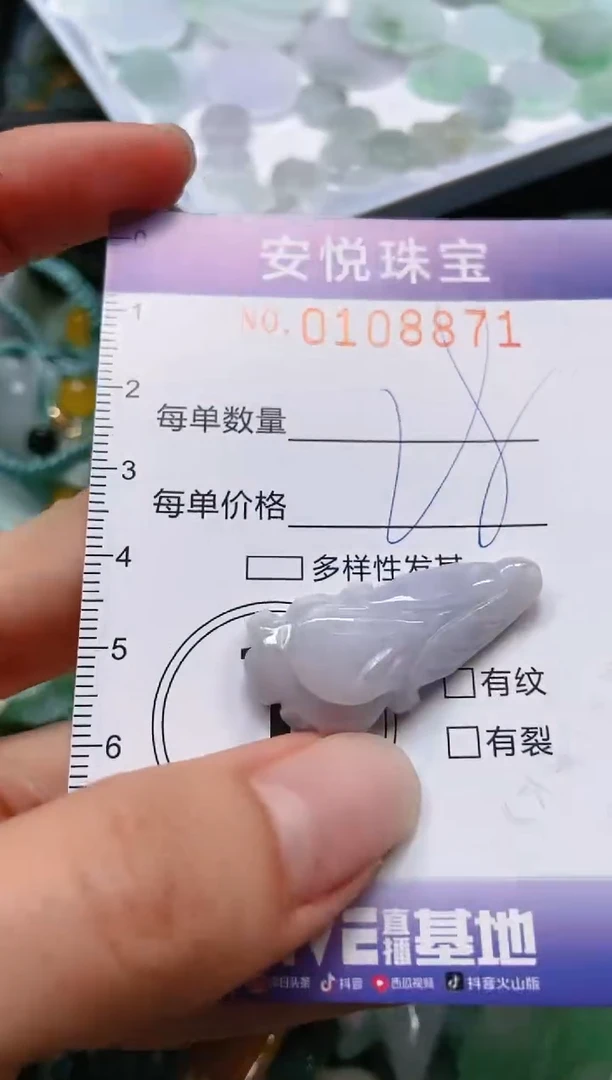 【闪购商品】翡翠颈饰未镶嵌闪购0108871