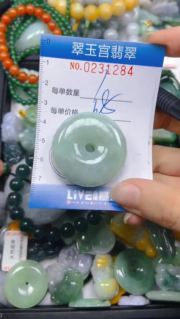 颈饰未镶嵌翡翠闪购C0231284