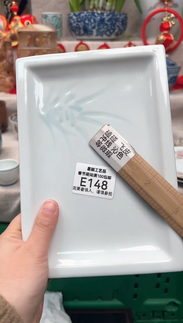 【闪购商品】148E瓷盘 餐具 默认接受微瑕下单