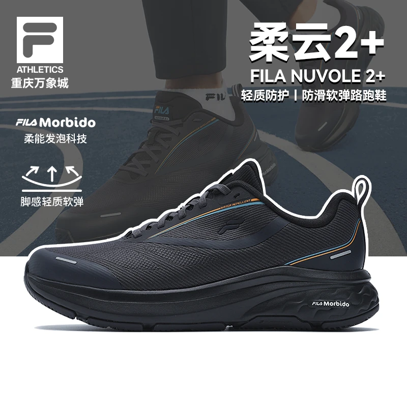 FILA斐乐冬季男鞋【柔云2+】健身鞋综训运动跑步鞋A12M541198A