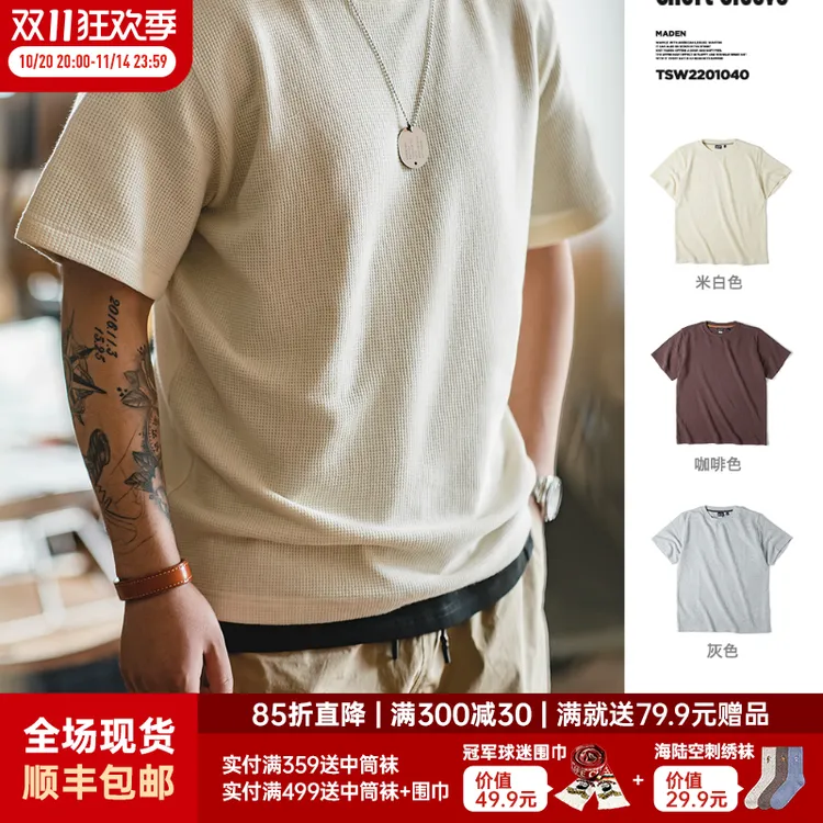 马登工装 美式米白色华夫格T恤针织正肩重磅老钱风体恤短袖男款夏