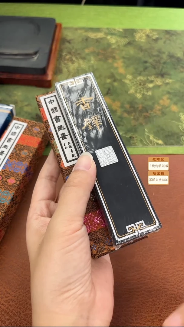 稀缺版4两上墨香辟油烟墨块1锭