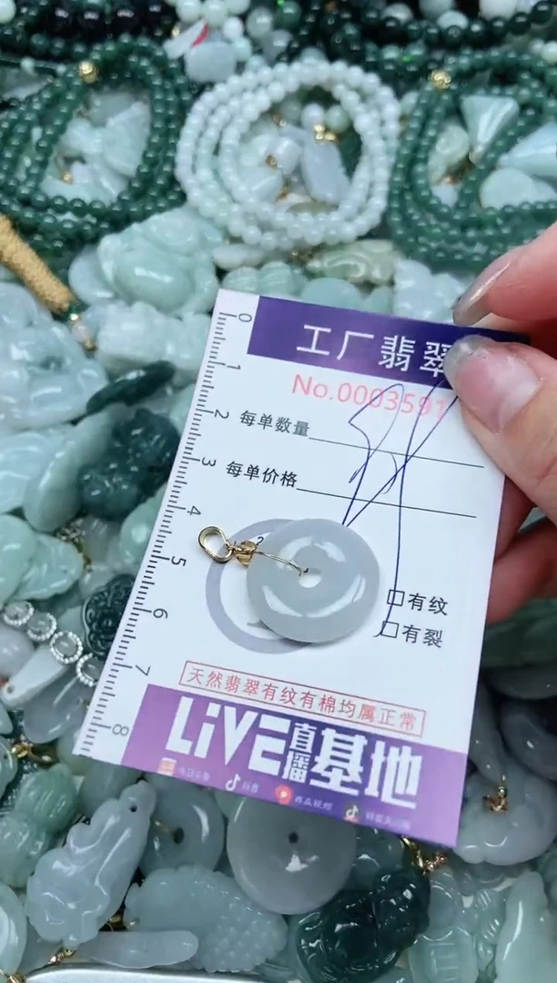 【闪购商品】翡翠吊坠(不含链)未镶嵌翡翠