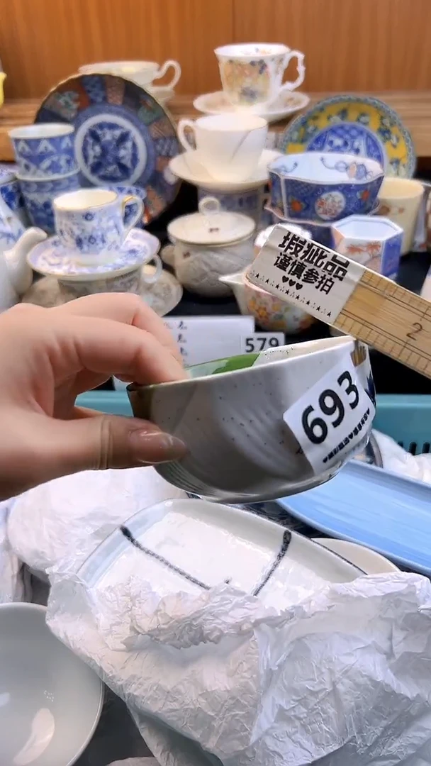 【闪购商品】瓷片693微瑕漏价出介意勿拍