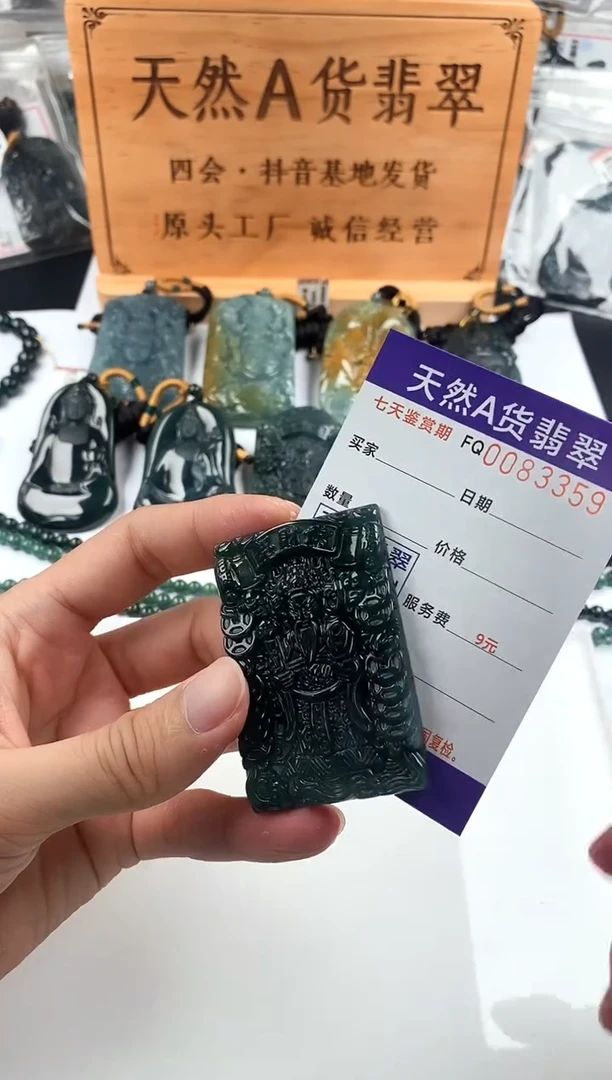 颈饰未镶嵌翡翠