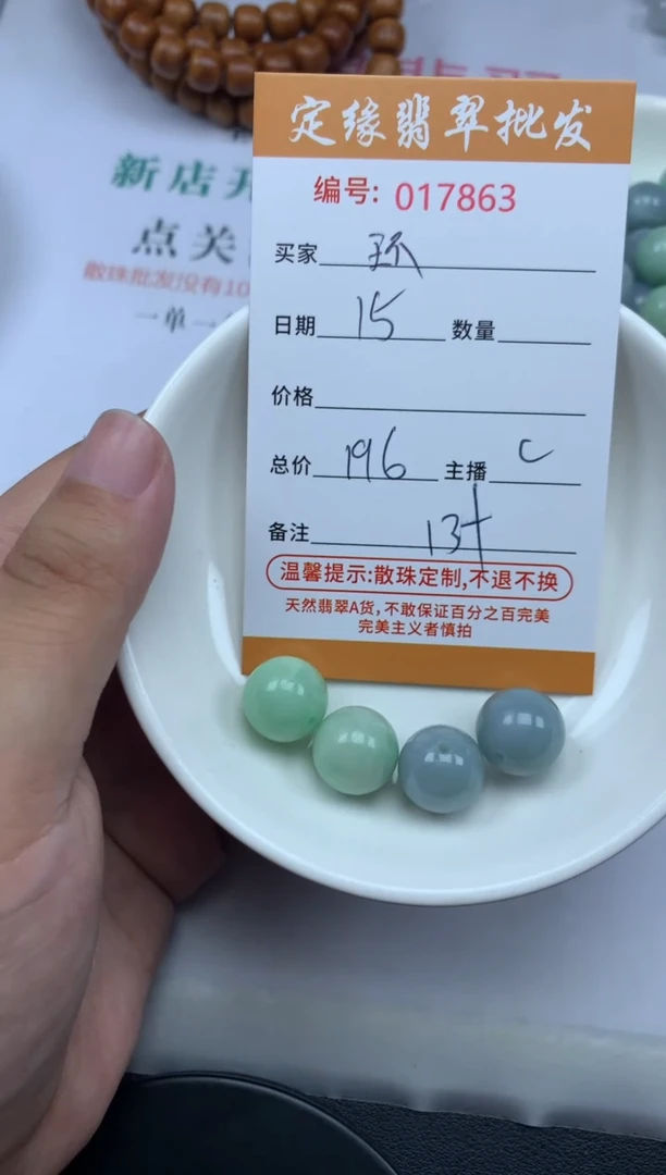 【闪购商品】翡翠散珠 翡翠散珠多样性发货