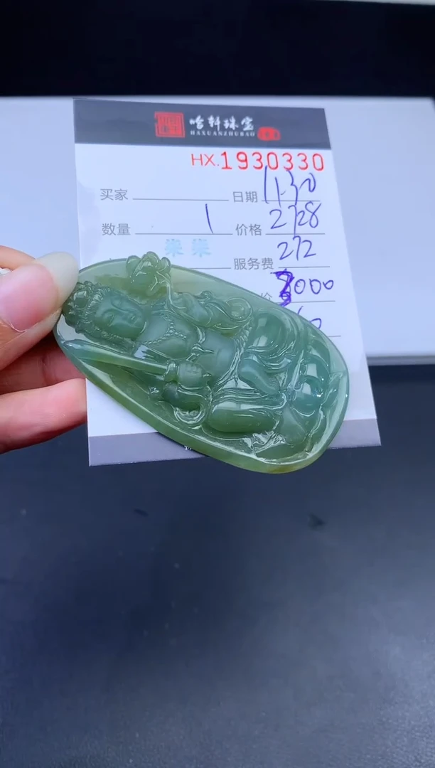 未镶嵌挂件翡翠哈轩 挂件1