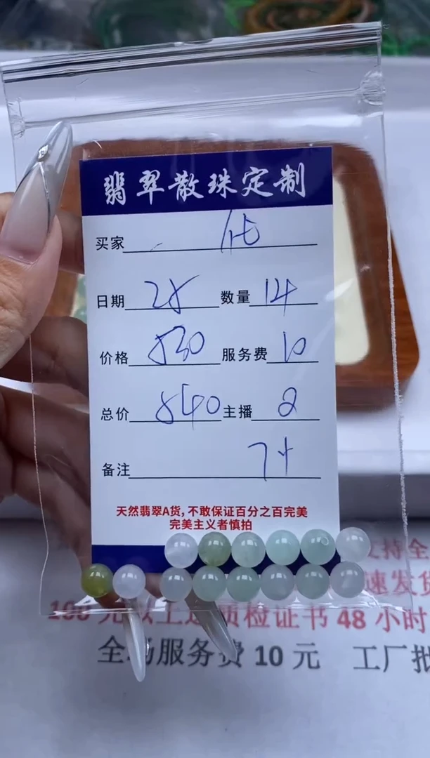 翡翠未镶嵌颈饰贞城散珠批发DIY