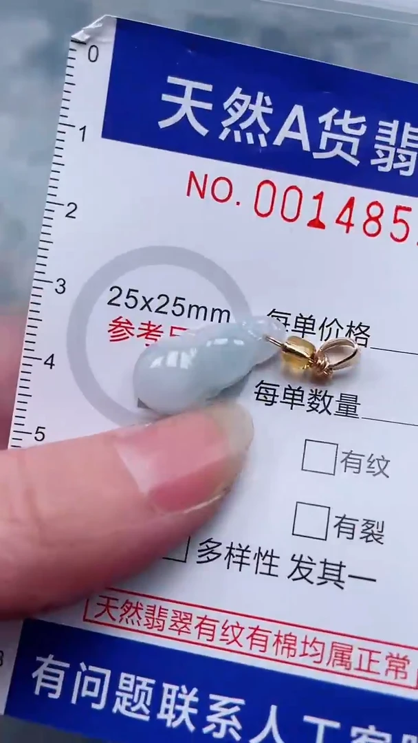 翡翠未镶嵌吊坠(不含链)1