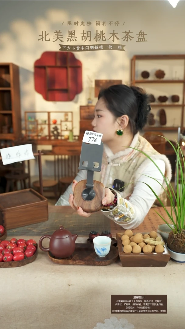 北美黑胡桃木手机升降架778