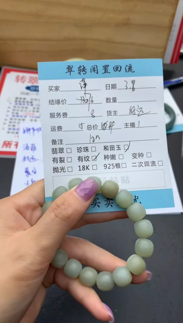 【闪购商品】和田玉手串未镶嵌手串