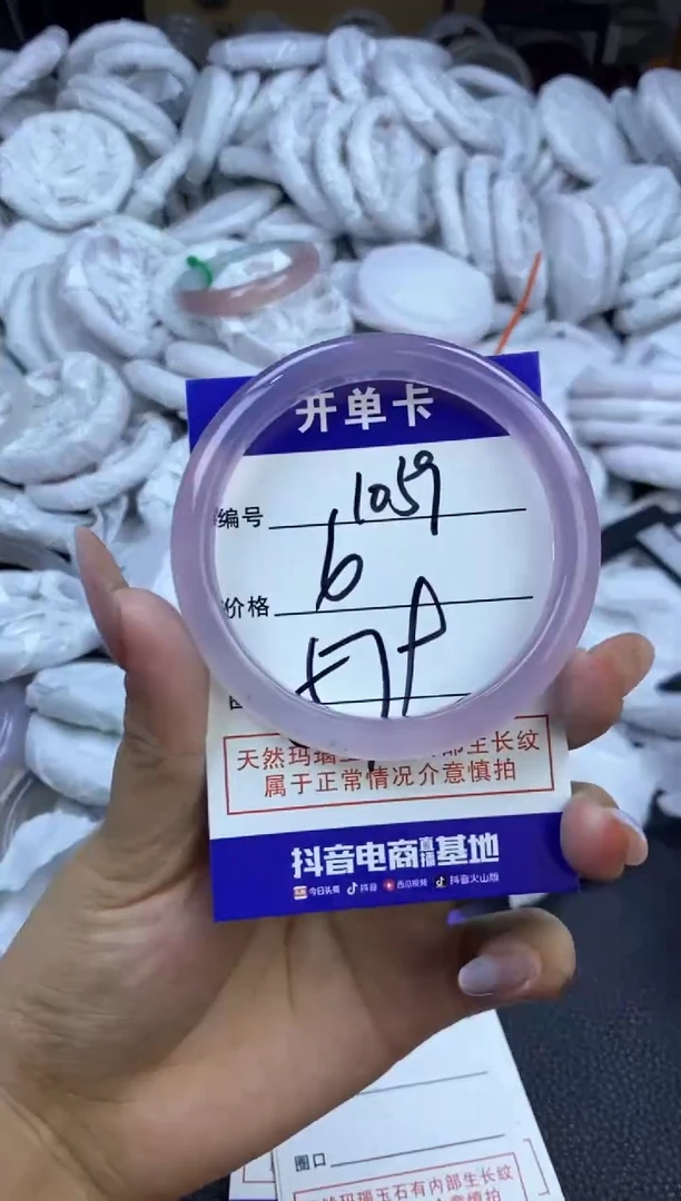 玛瑙/玉髓手镯未镶嵌1059