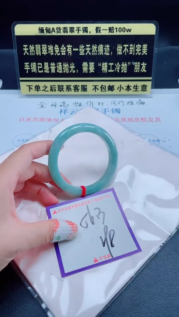 未镶嵌定制翡翠我