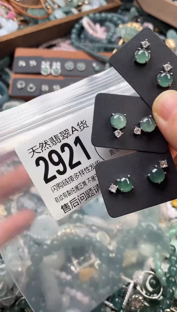 颈饰未镶嵌翡翠多样性发其一2921
