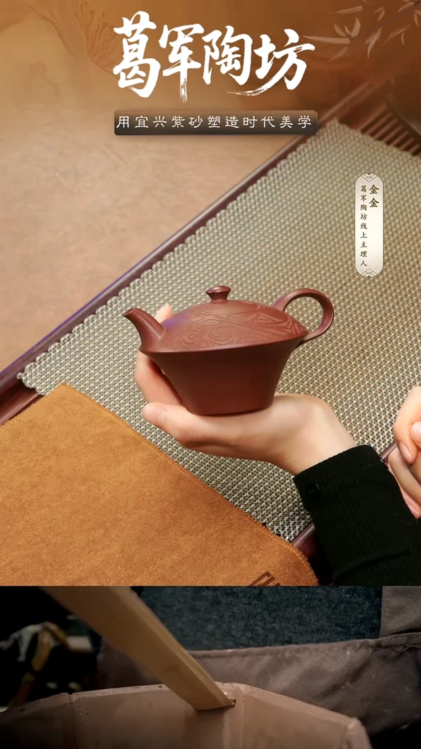 茶杯紫砂葛军陶坊《陶律》