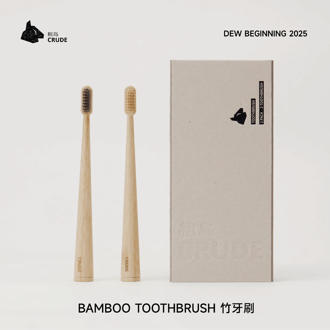CRUDE「DewBeginning系列」竹牙刷2支装成人软毛护龈深层清洁家用