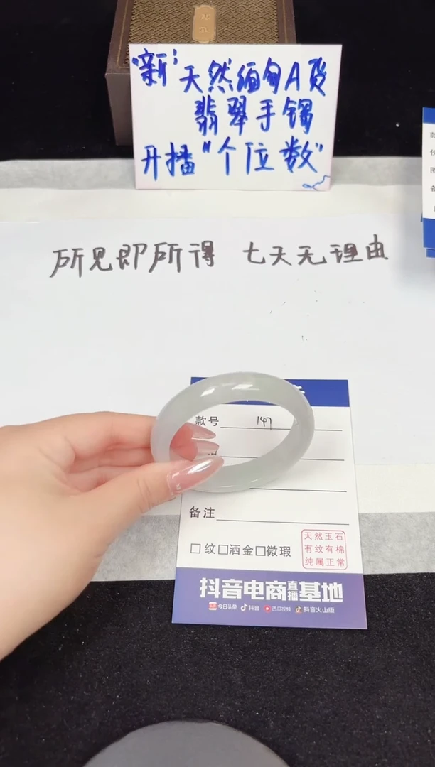 翡翠手镯未镶嵌147