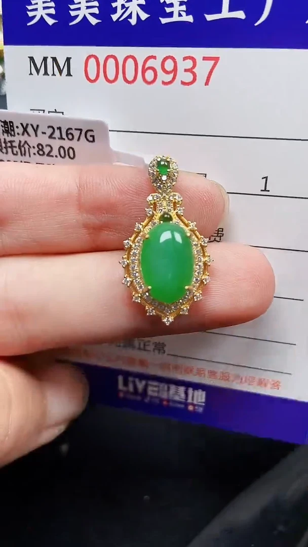 颈饰银S925镶嵌翡翠6937