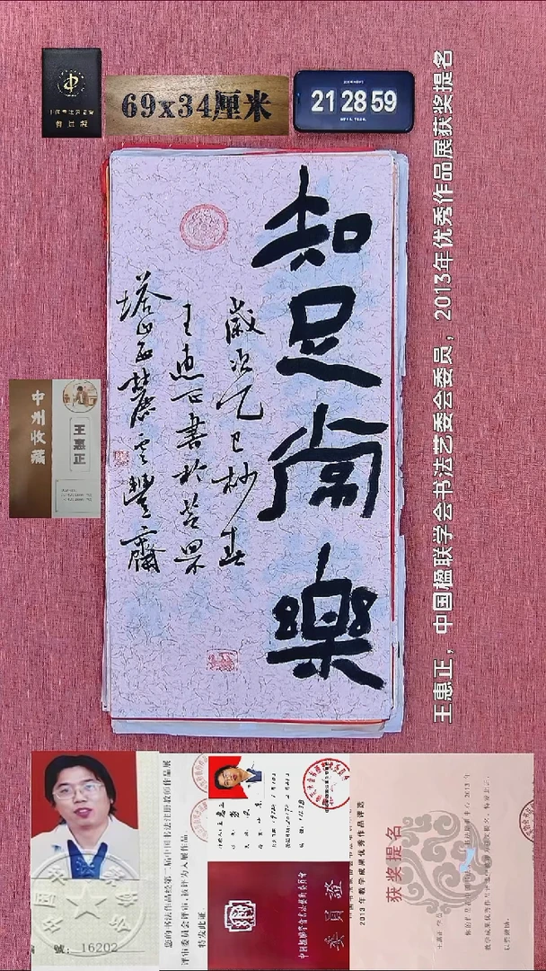 书法178    王老师书法作品