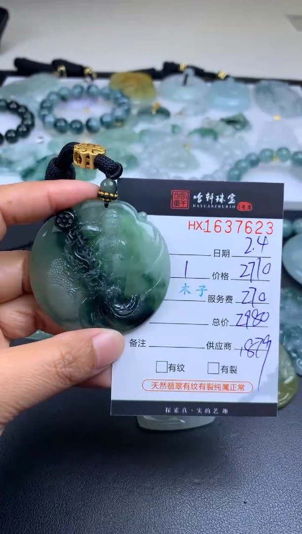 【闪购商品】翡翠挂件未镶嵌哈轩 挂件1