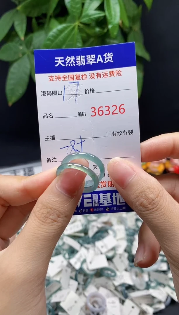 翡翠戒指未镶嵌天然翡翠戒圈6326