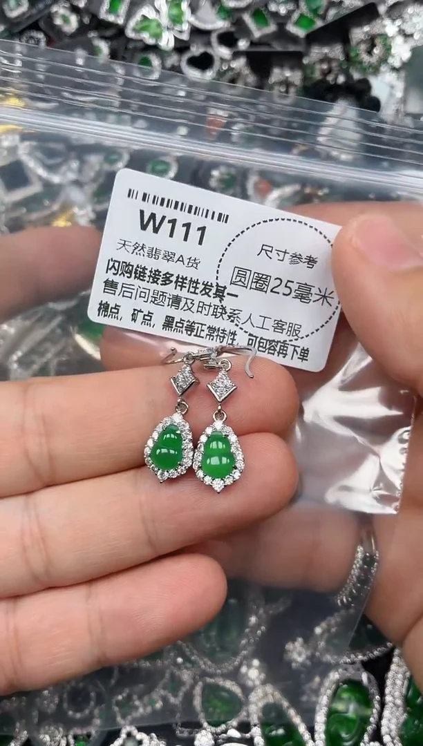 翡翠未镶嵌颈饰W111耳钩