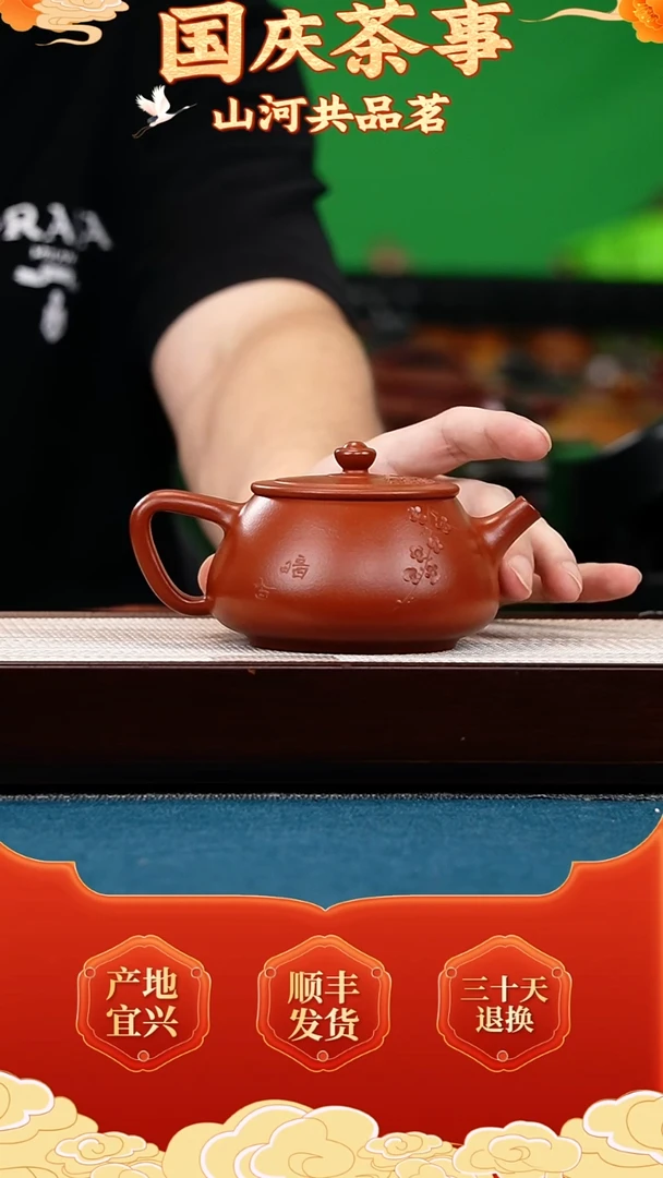 茶壶紫砂大红袍 平盖石瓢 暗香梅花