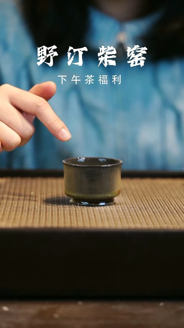 野汀柴窑手工手作@@YT433