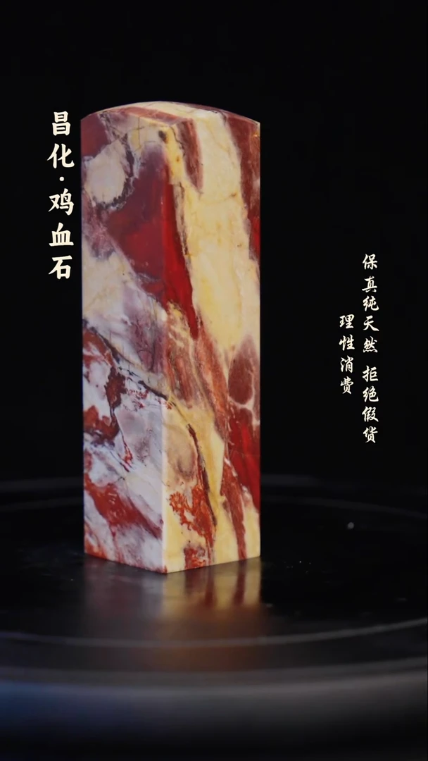 昌化石印石昌化石/青田石/一方纯天然印章石料