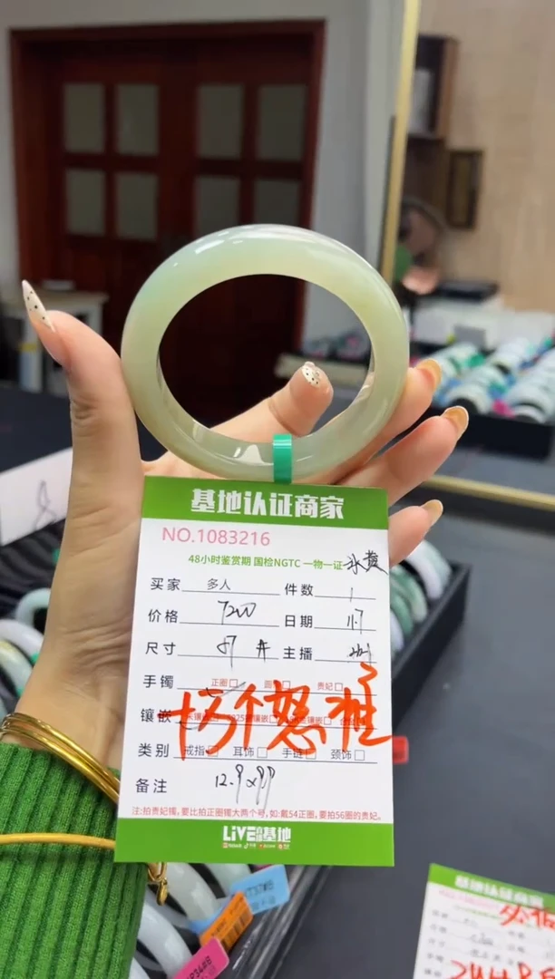 未镶嵌手镯翡翠多人