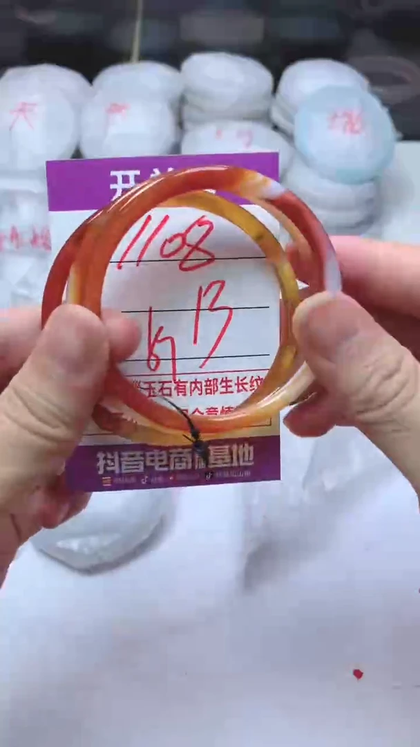 手镯玛瑙/玉髓未镶嵌1108